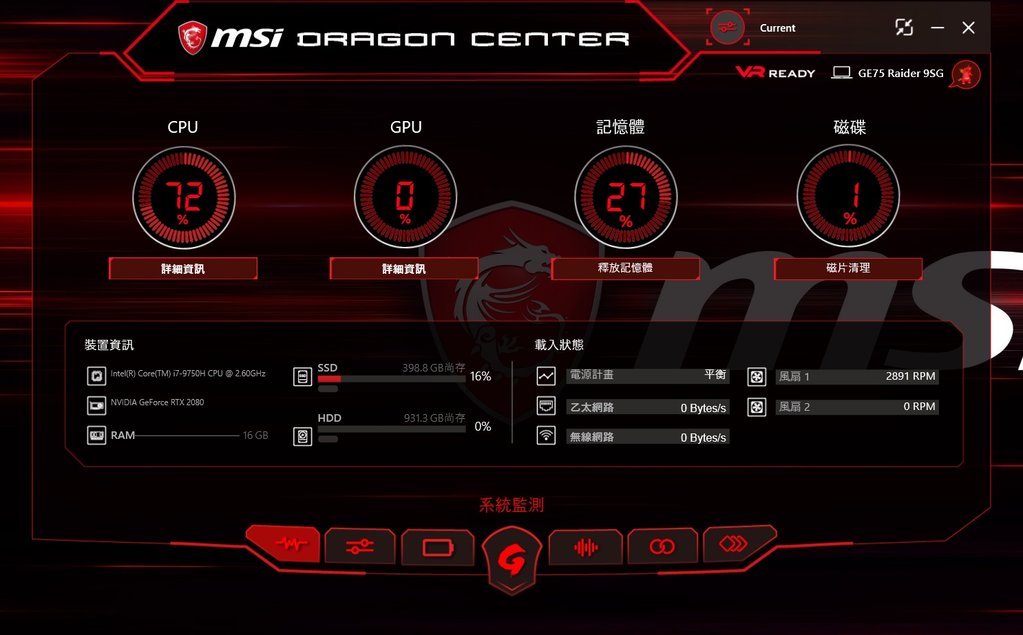 what is msi center